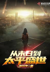 六器传说