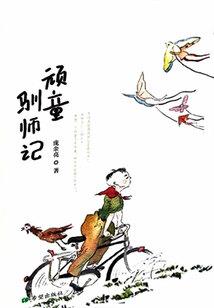 衍天剑歌