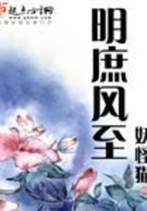 医妃有点毒
