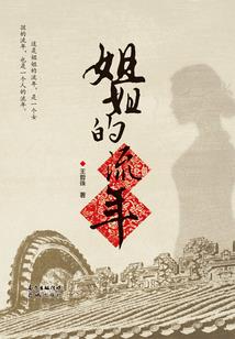红颜难负