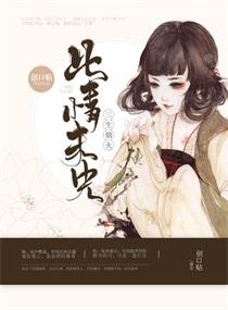 恶毒女配在娃综被崽反向贴贴