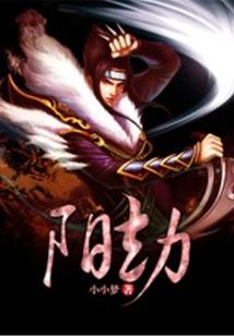妖冶狂后