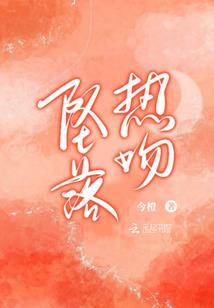 别在让她流眼泪之寻爱