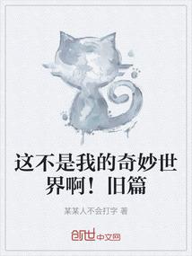 三王子和三公主的生活
