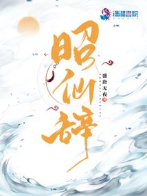 嚣张女捕悲催王