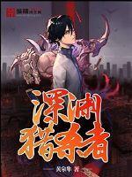 通天仙传