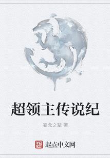 李富贵修仙传