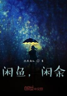 这可能是火影同人