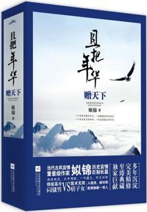 山巅自相逢