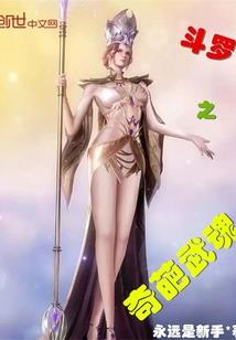 奇迹世界之部落风云