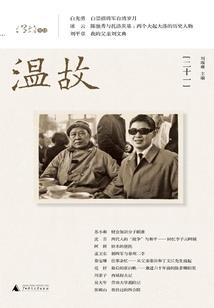 全仙纪