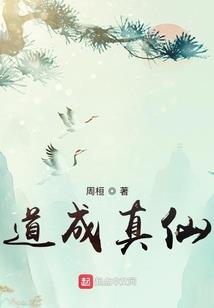 修真魔厨