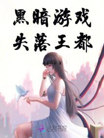 镇压荒古禁区的我被曝光了