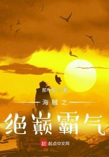 蓝海的味道
