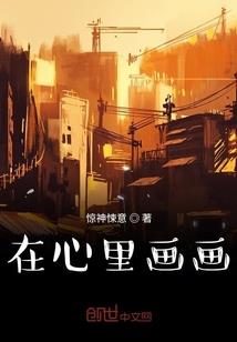 寻仙风云传