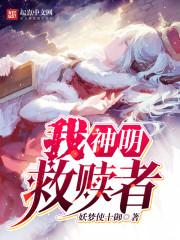 兽血家族