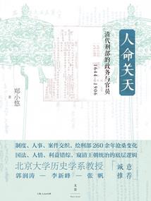 俑者奇谈