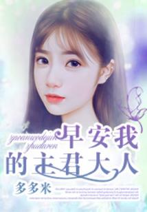 时空召唤之蒙奇的晨逸