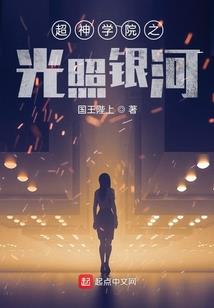神圣星河