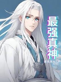 不死神拳