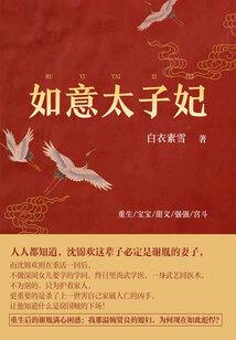 血狐咒