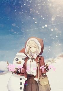 纪元末