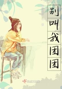 霸道总裁的萌甜校花