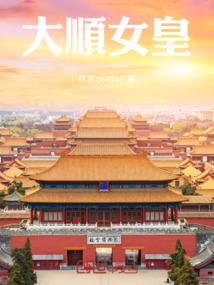 帝宫长宁