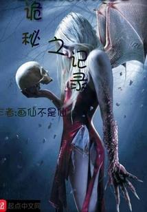 转世修真侠
