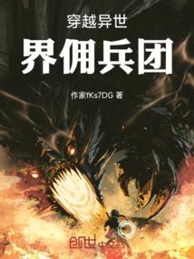 伴兽猎人
