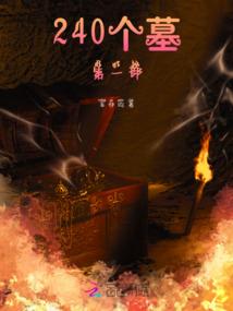 江湖风云录：武林之旅