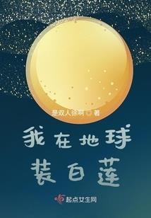 我好像是传说