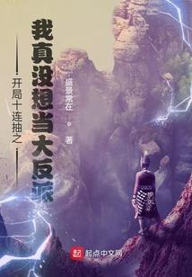 快穿女配反派男神乖一点