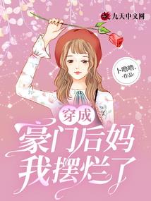 锦绣良缘之郡主嫡妻