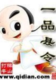 血魔傲世