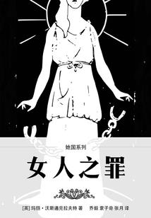 靖康之铁血柔情