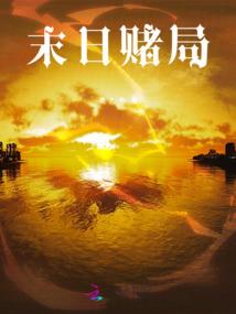 吕逸安暗杀计划