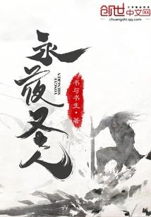 猎梦航迹