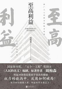 异界的美好生活