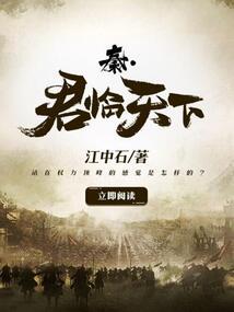 重生无敌之都市仙尊