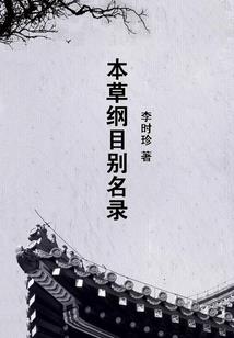 逆世独宠：腹黑魔尊太放肆