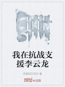河山一统