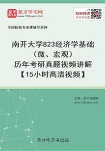 妖兽之争