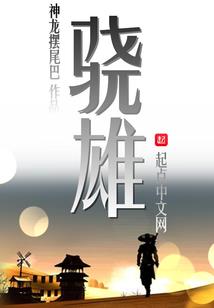 诸天之独断全球