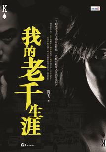 主线内容是苟到毕业