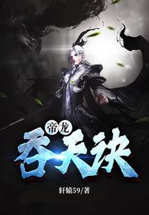 仙魔之变