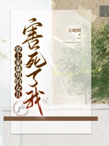 女王爷有点冷