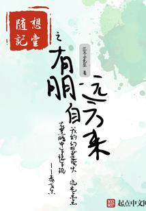 异己
