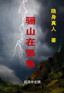异劫风云