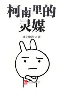 问仙形